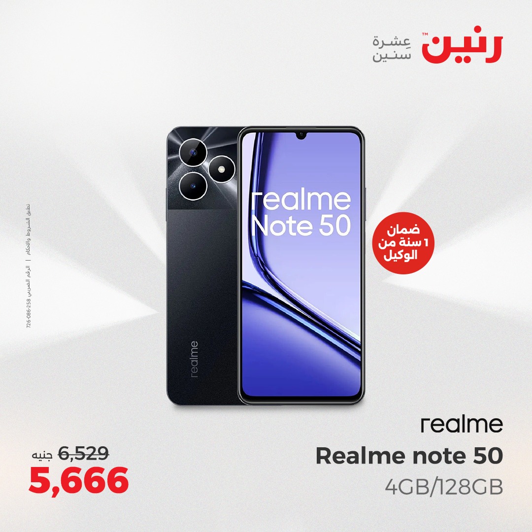 raneen offers from 15may to 17may 2025 عروض رنين من 15 مايو حتى 17 مايو 2025 صفحة رقم 159